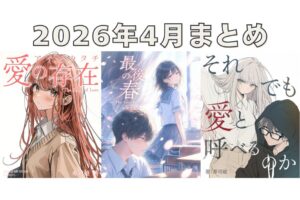 【4月まとめ】新作・人気作・無料漫画はこちら｜寿司娘
