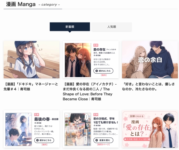 他の漫画はこちら