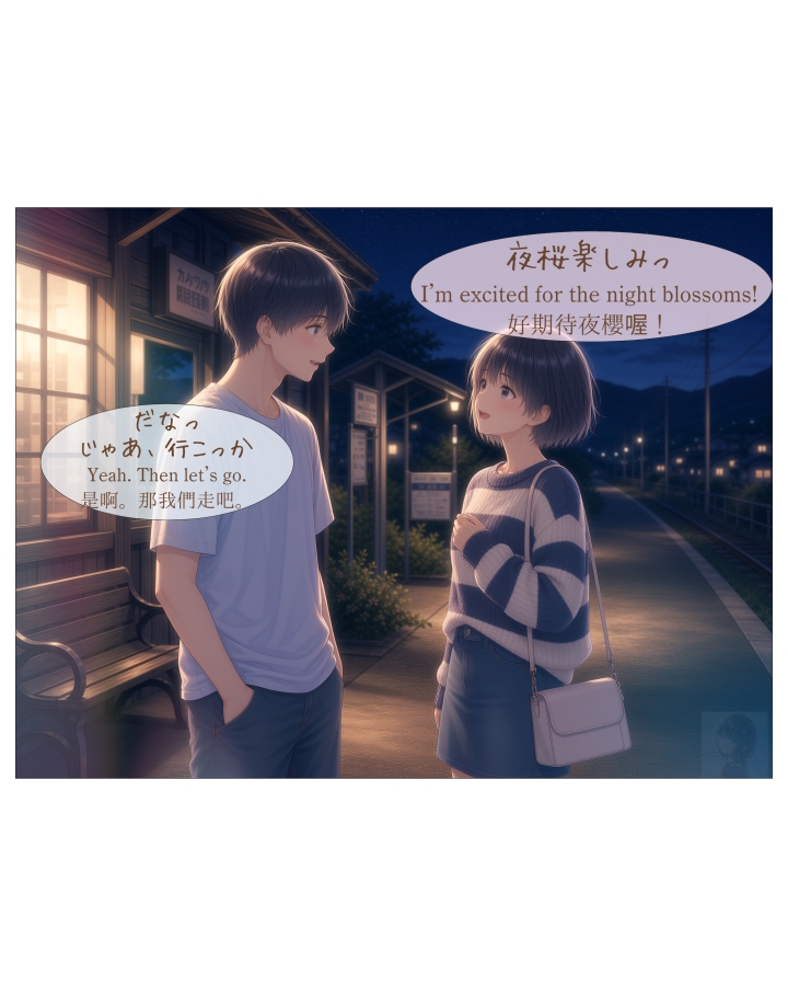 【漫画】最後の春 - 前日譚 / The Last Spring - Prequel｜寿司娘