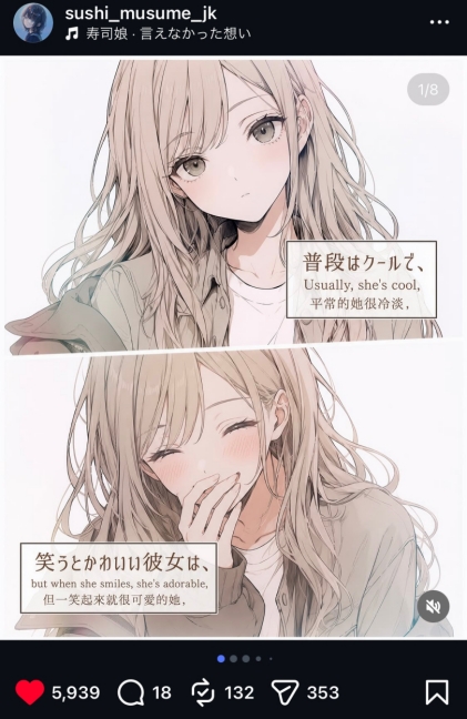 「好き」と言わないことは、優しさなのか、冷たさなのか。｜寿司娘