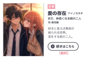【漫画】愛の存在 - まだ仲良くなる前の二人 / The Shape of Love: Before They Became Close｜寿司娘